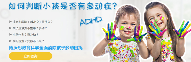博沃思教育