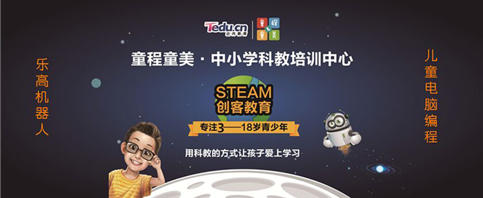 温州童程童美少儿编程机器人培训学校
