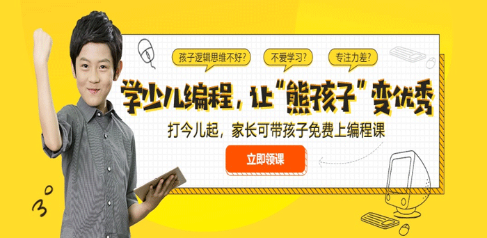 天津童程童美少儿编程培训