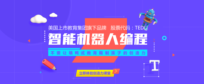 天津童程童美少儿编程培训