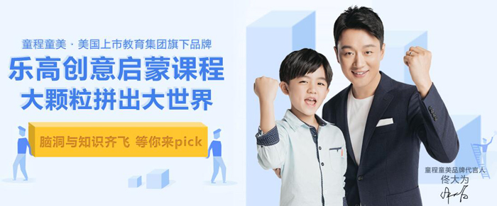 蚌埠少儿乐高创意启蒙培训