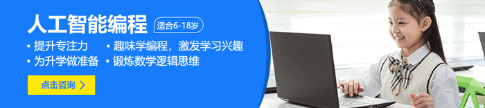 内蒙童程童美少儿编程培训