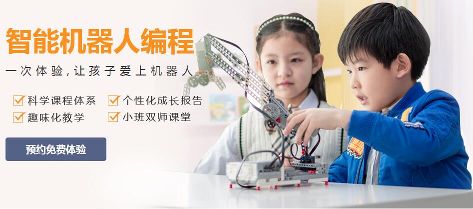 宜昌童程童美少儿编程培训机构