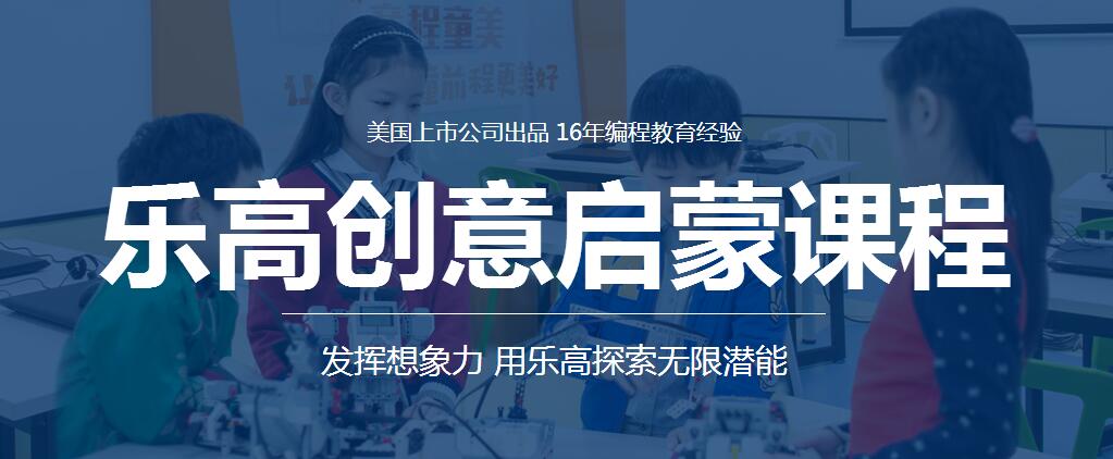 广州童程童美少儿编程培训机构