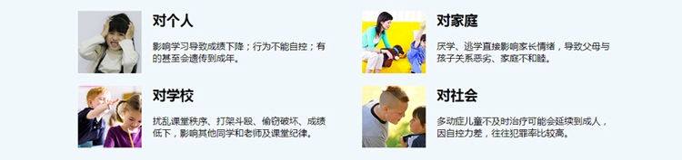 博沃思教育