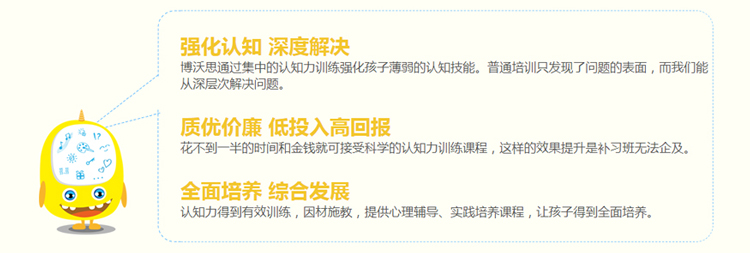 博沃思教育