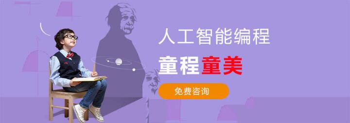 武汉童程童美人工智能编程培训机构