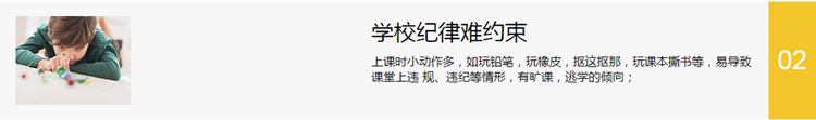 博沃思教育