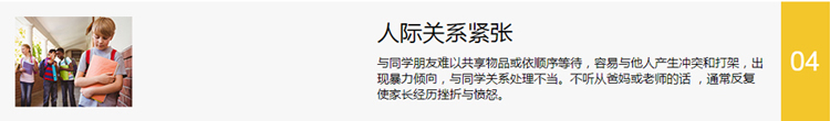 博沃思教育