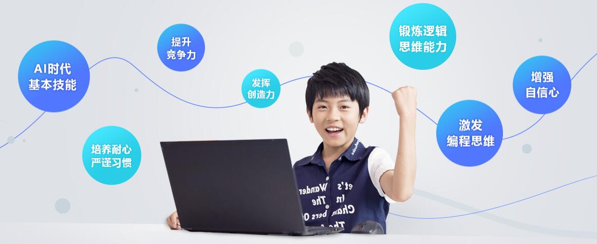 武汉童程童美少儿编程培训机构