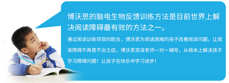 博沃思教育