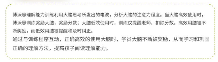 博沃思教育
