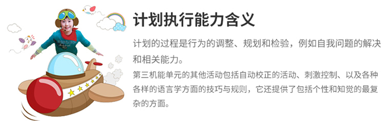 博沃思教育