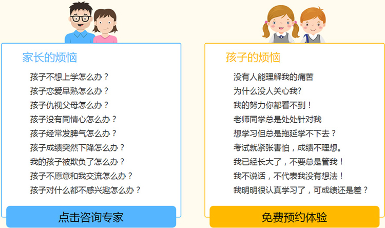 博沃思教育