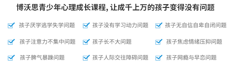 博沃思教育