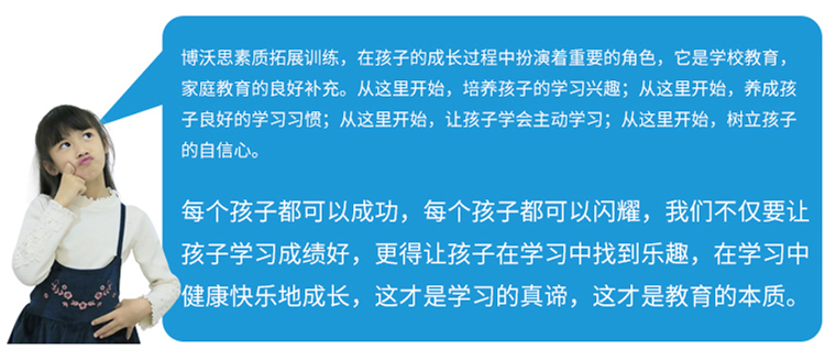 博沃思教育