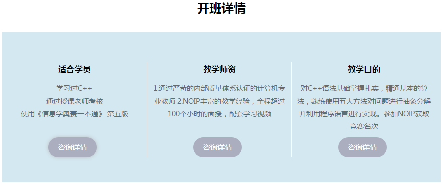 趣乐码少儿编程