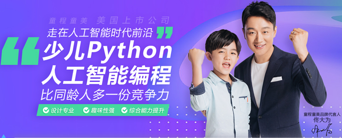 苏州童程童美少儿编程机器人培训学校 