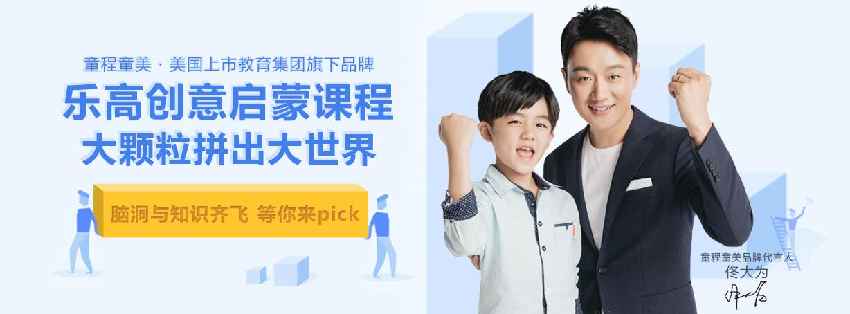 东莞童程童美少儿编程培训机构