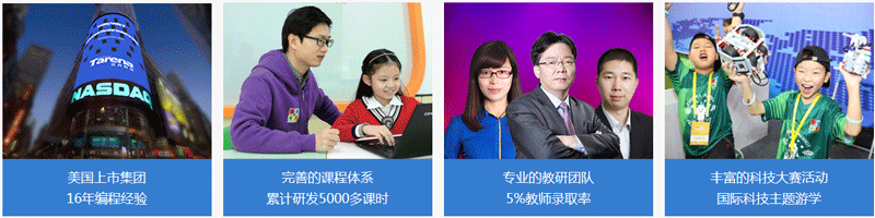 宜昌童程童美少儿编程培训机构