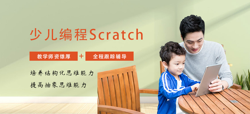 趣乐码少儿编程培训学校