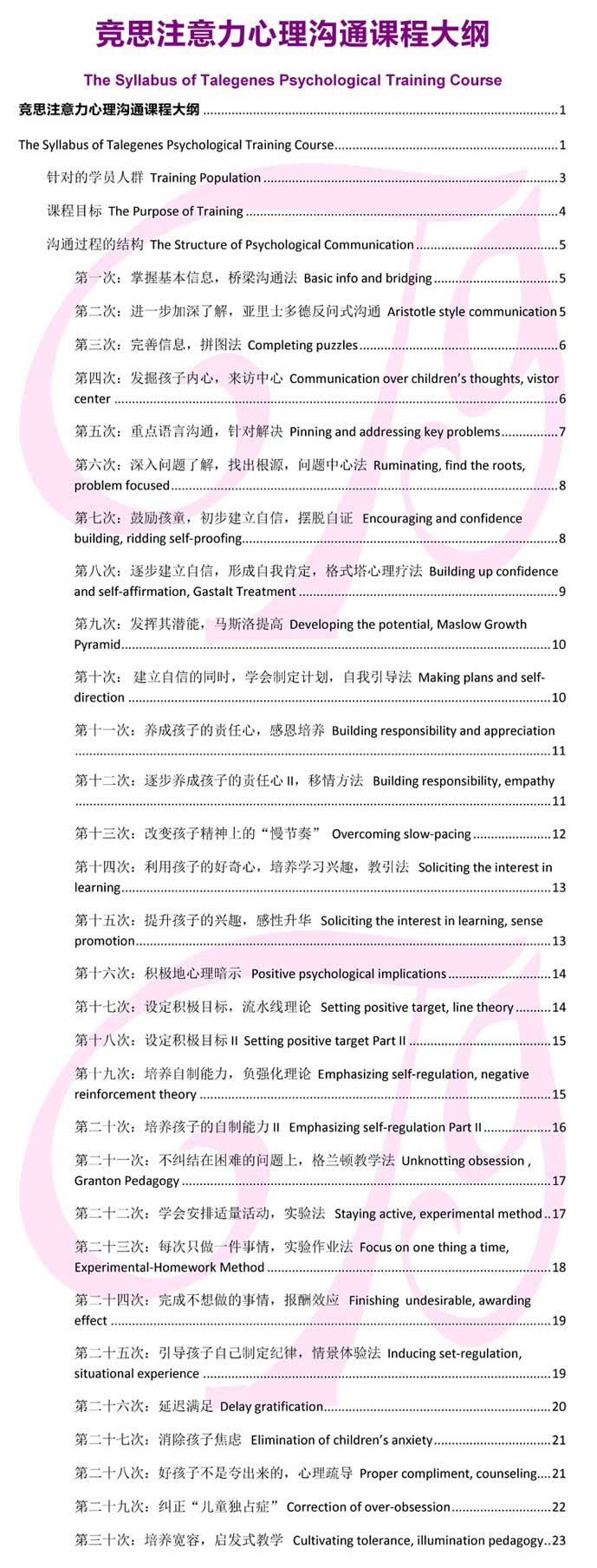 心理辅导