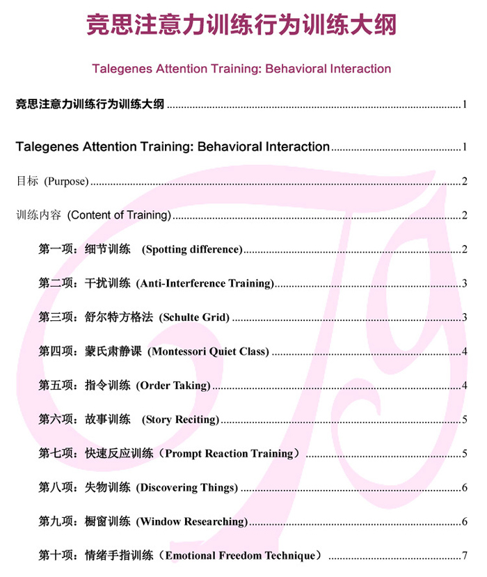 行为约束