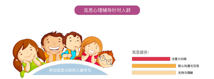 心理辅导