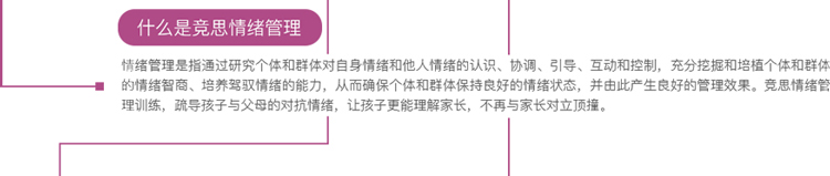 情绪管理