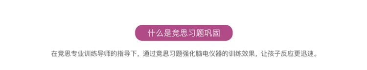 习题巩固