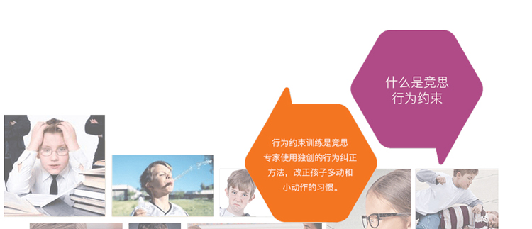 行为纠正