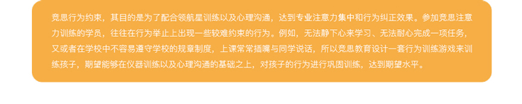 行为纠正