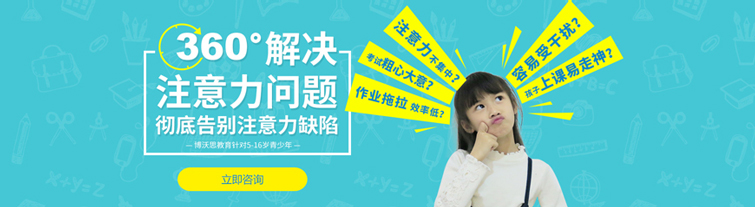 注意力