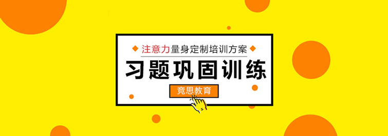 习题巩固