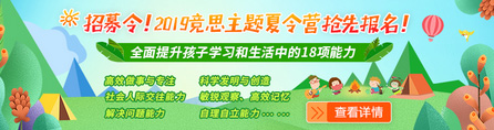 重庆竞思注意力培训机构