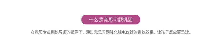 习题巩固