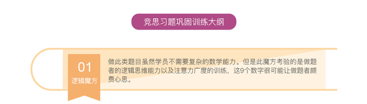 习题巩固