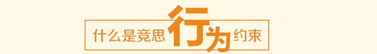 行为纠正