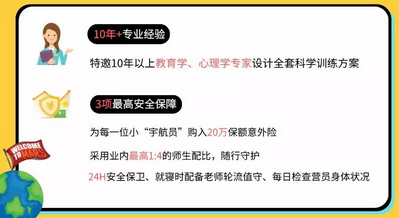 重庆竞思注意力培训机构