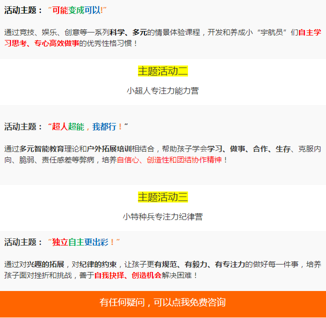 重庆竞思注意力培训机构