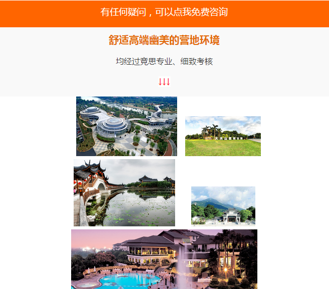 重庆竞思注意力培训机构