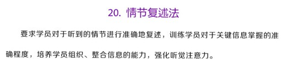 重庆竞思注意力培训机构