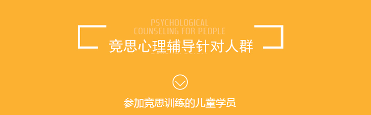心理辅导