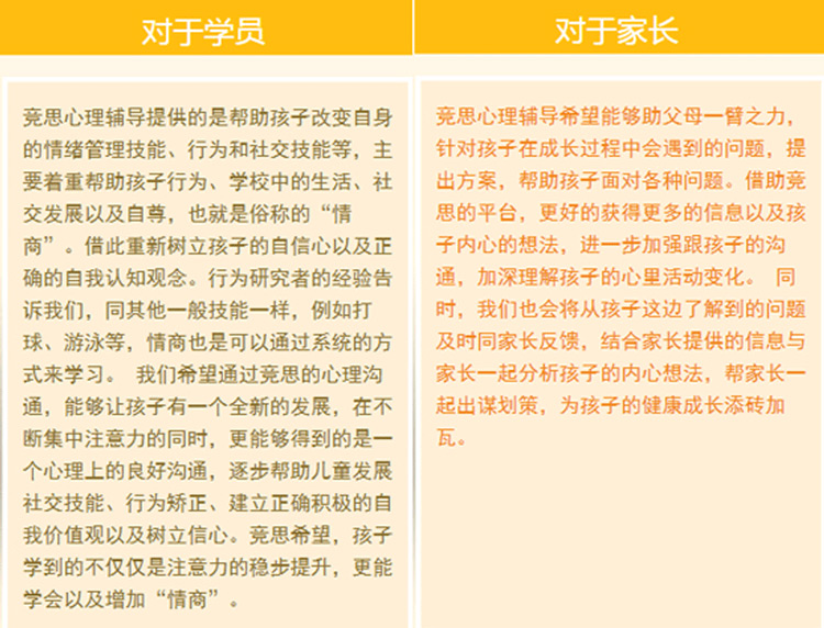 心理辅导