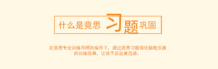 习题巩固