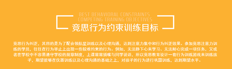 行为纠正