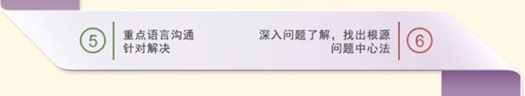 心理辅导