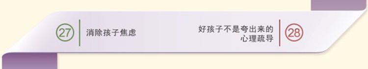 心理辅导