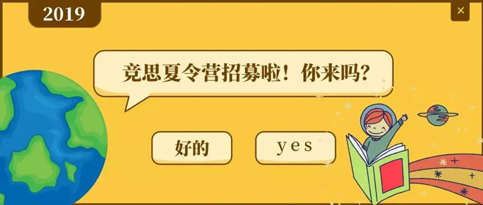 夏令营