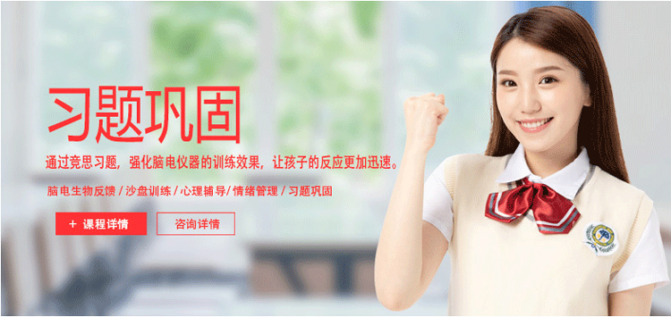 习题巩固